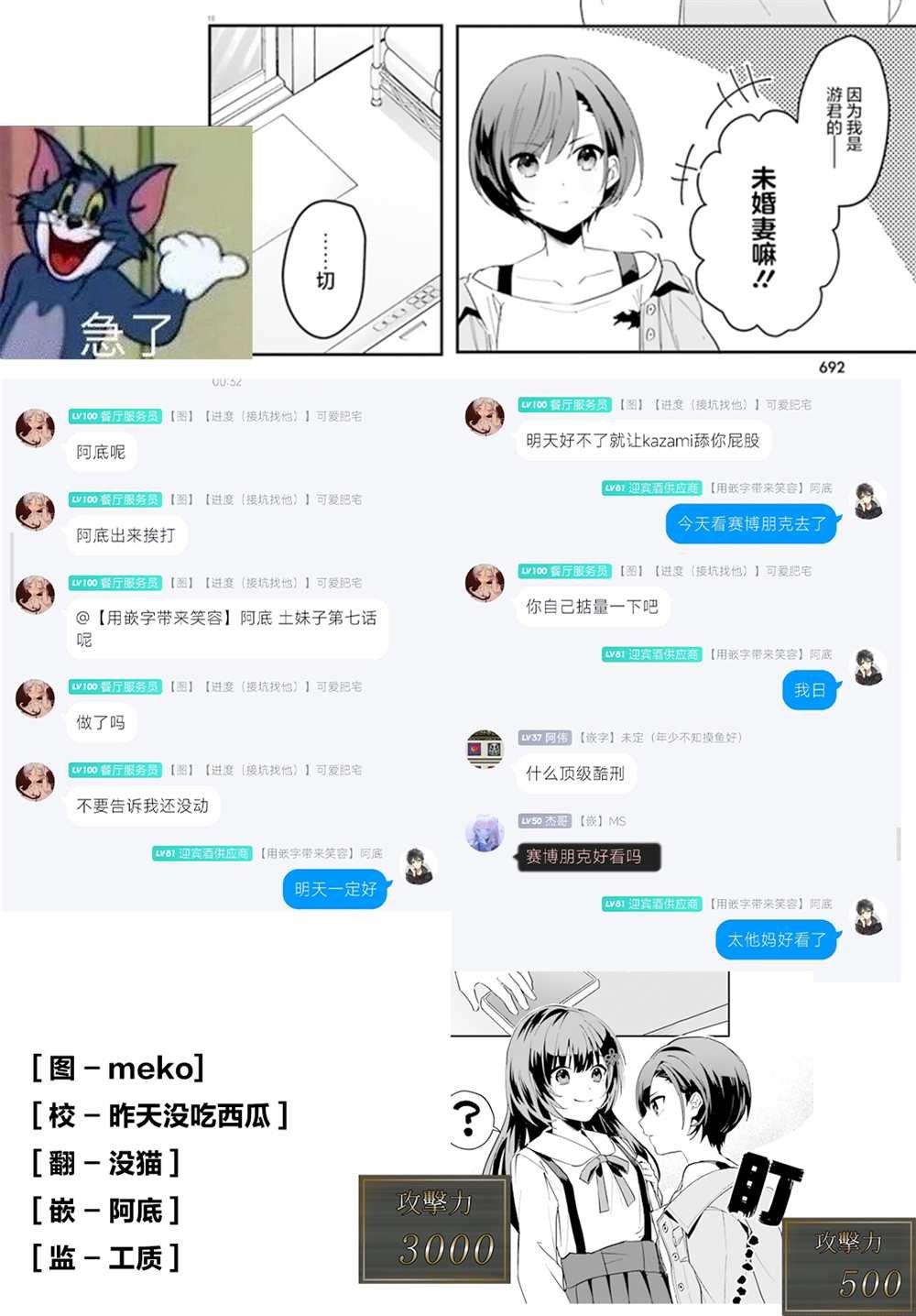 第7话
