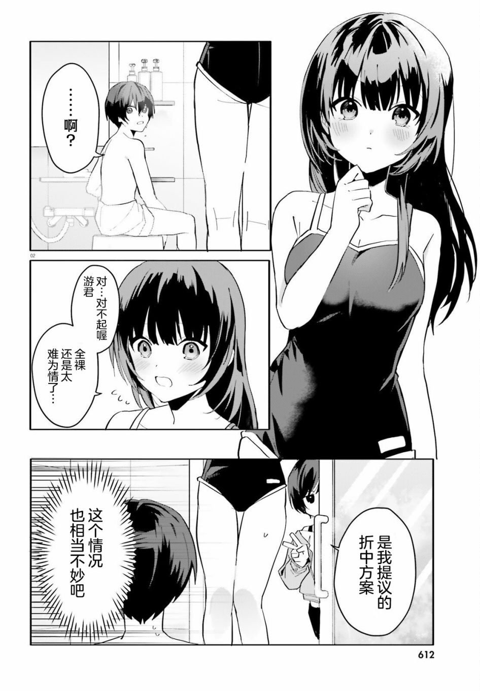 第8话