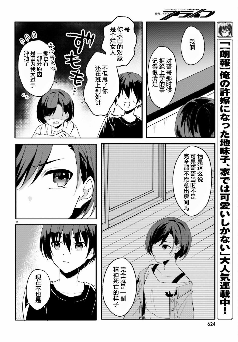 第8话