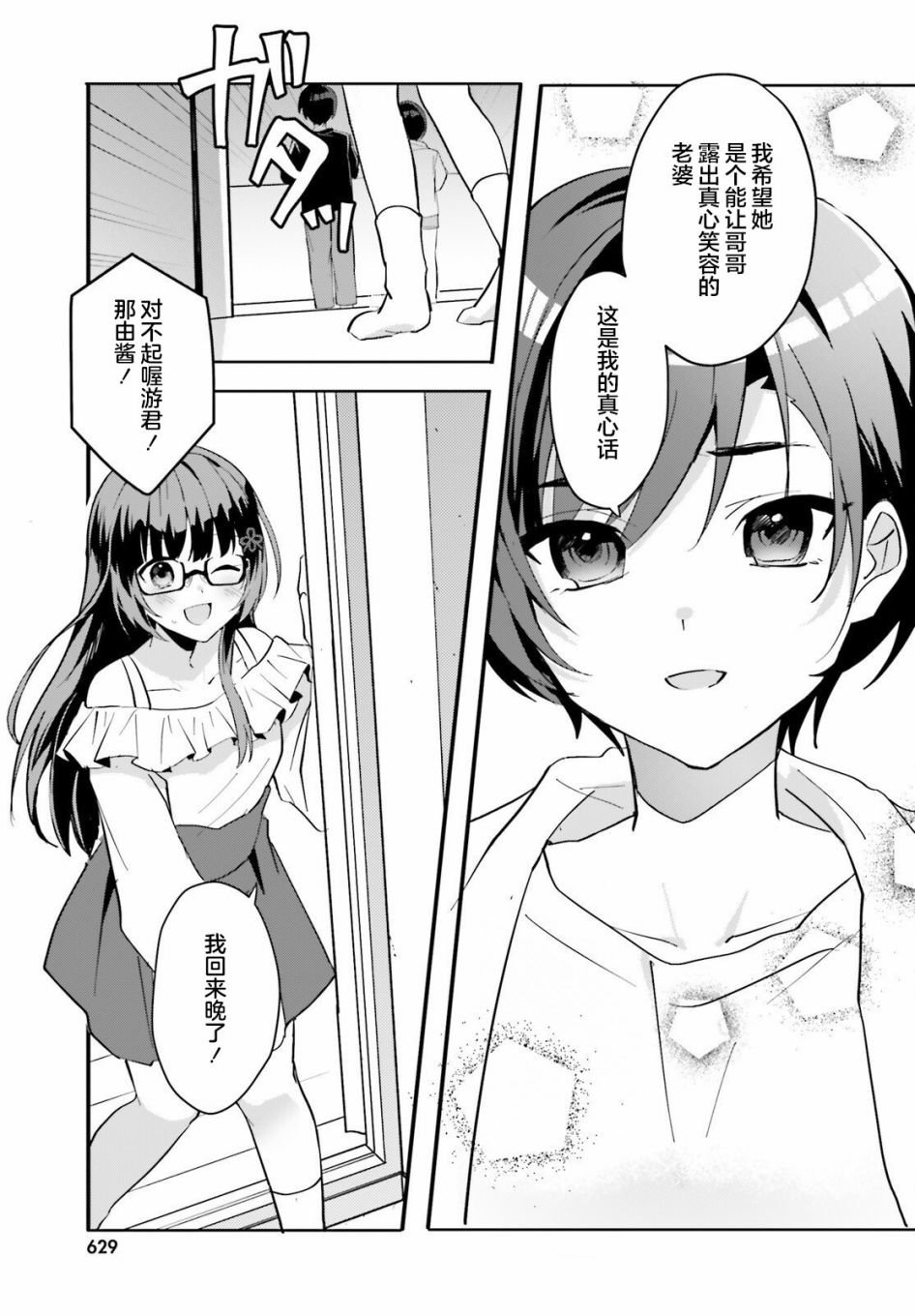 第8话