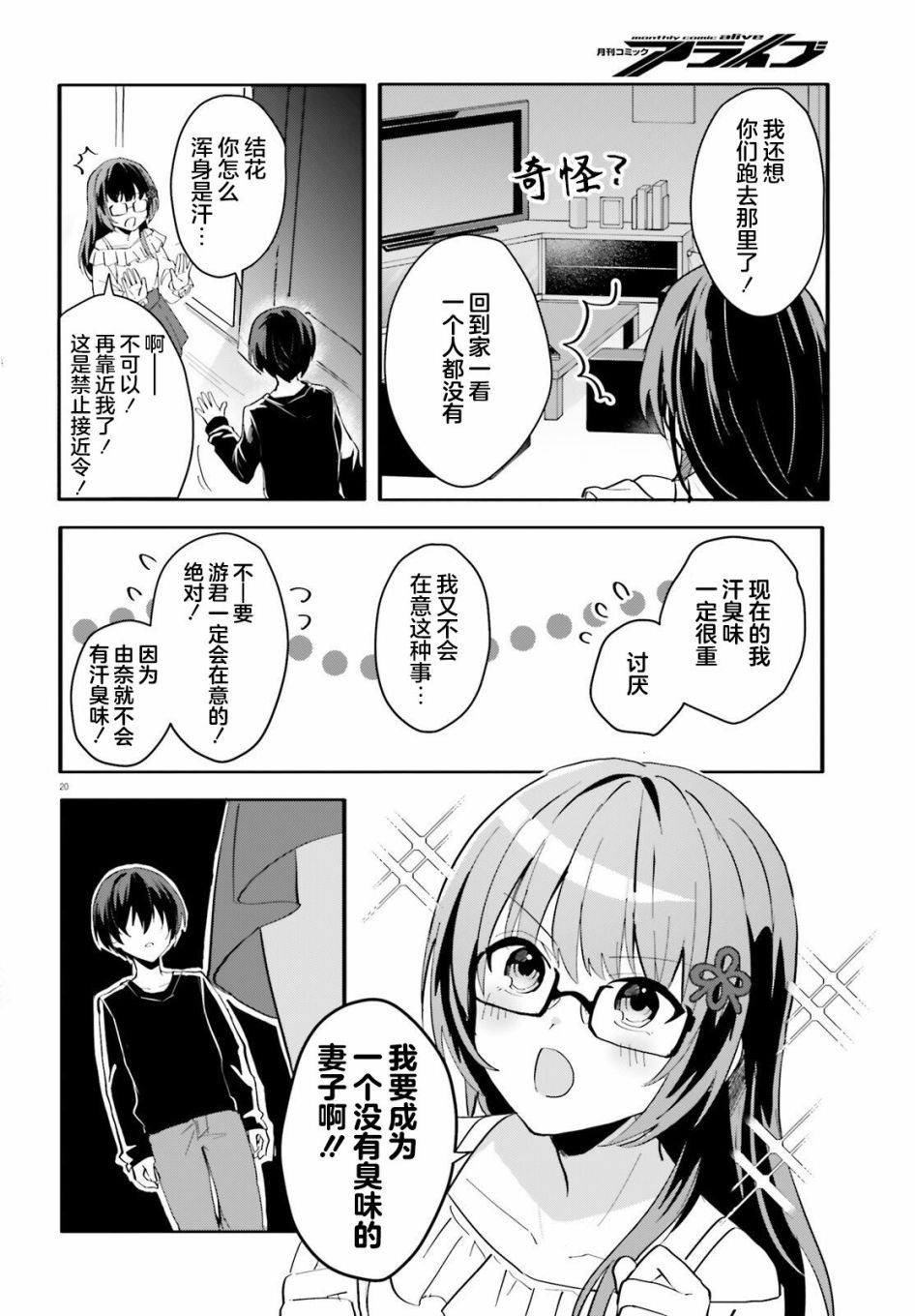 第8话
