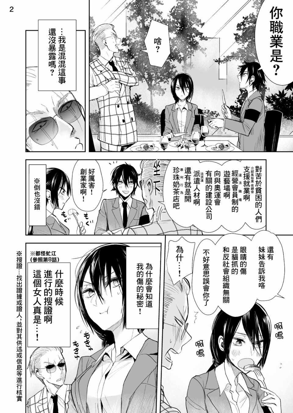 第10话