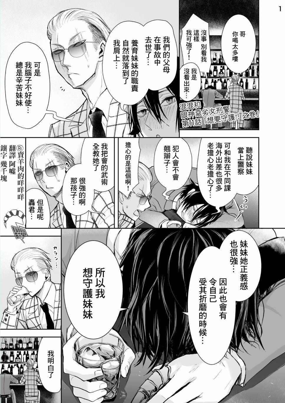 第11话