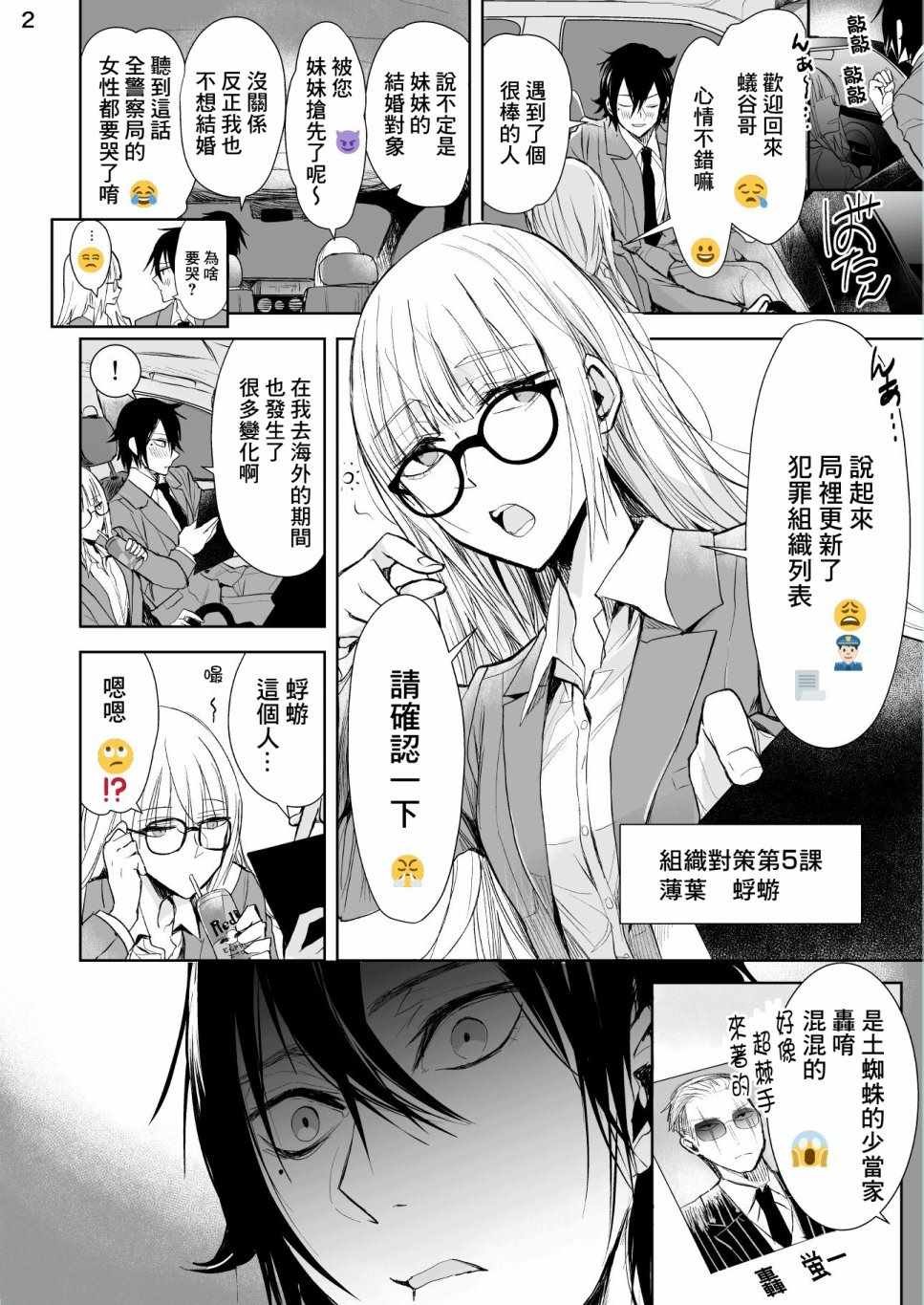 第11话