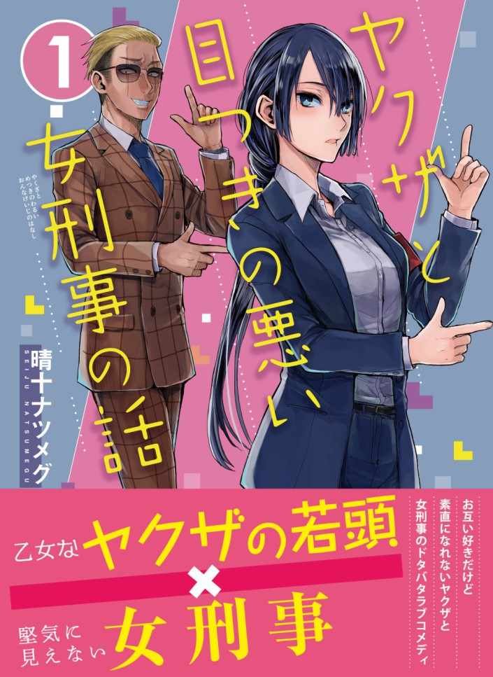 第12话