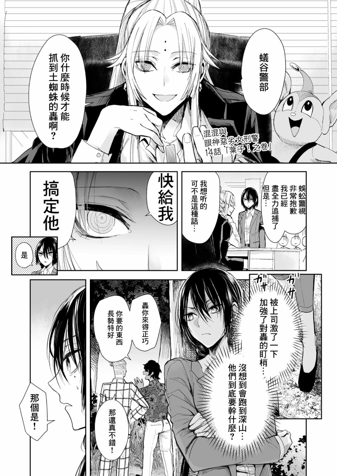 第14话
