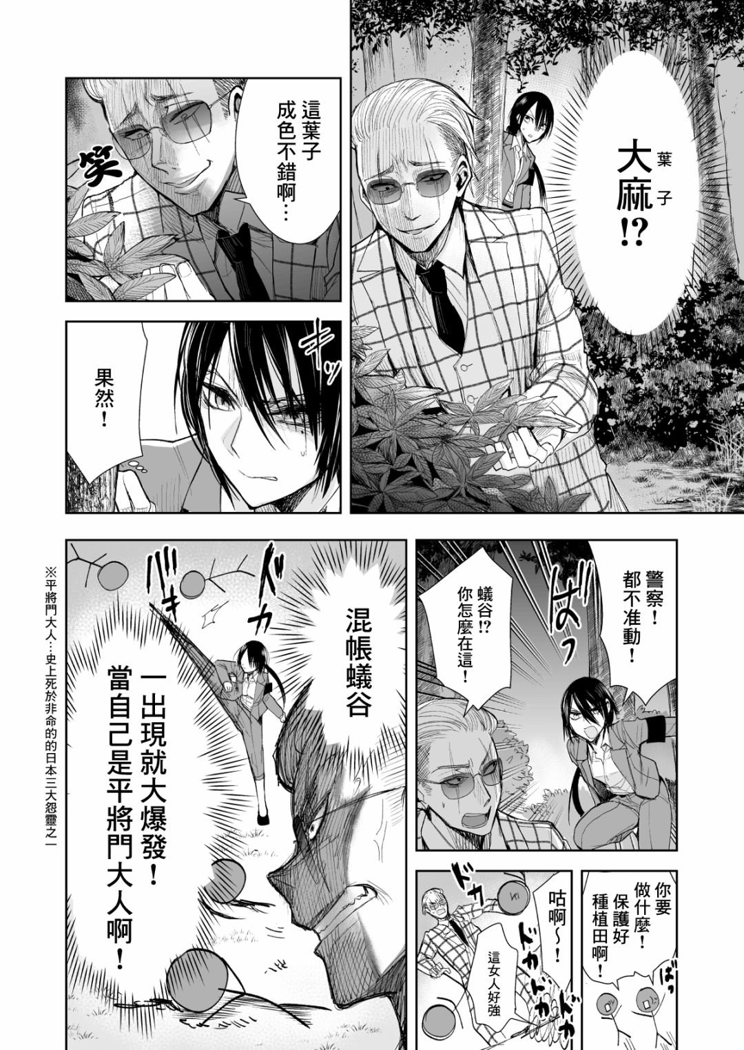 第14话