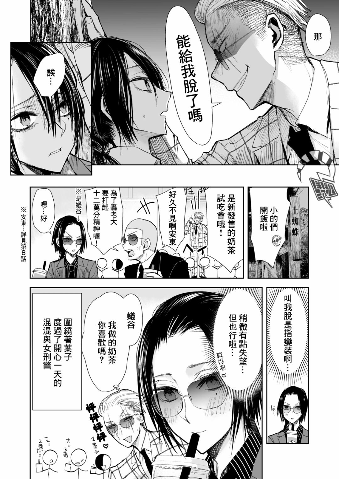 第14话