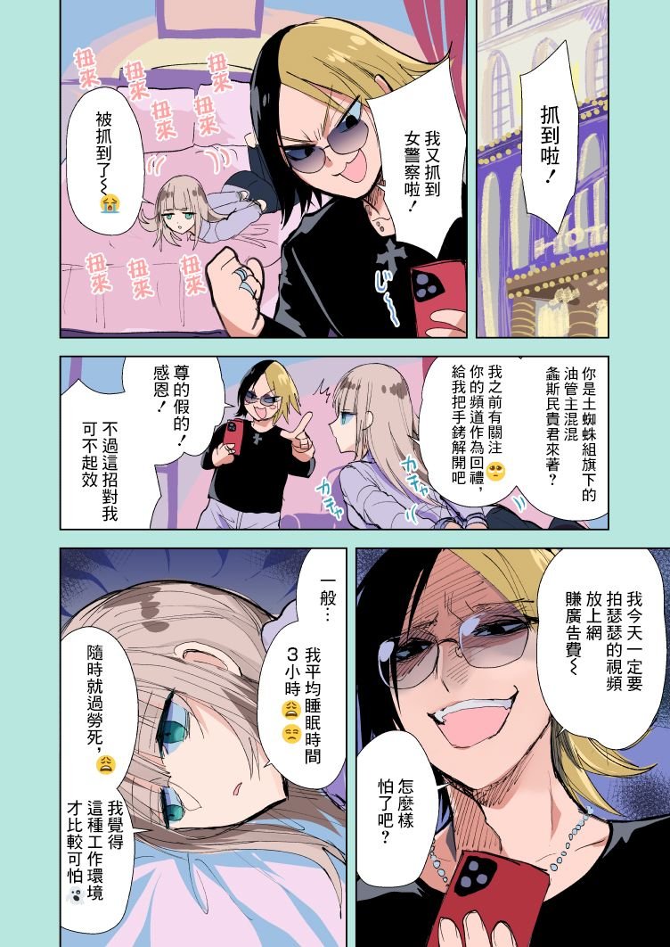 第14.6话 被抓啦！之卷