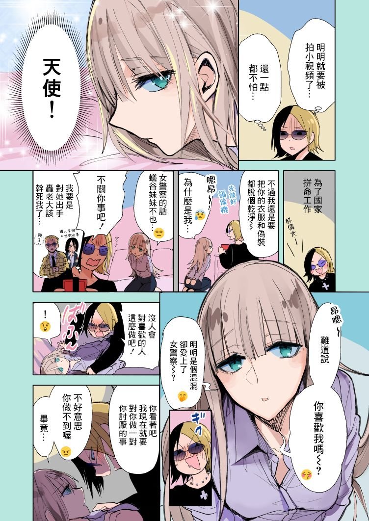 第14.6话 被抓啦！之卷