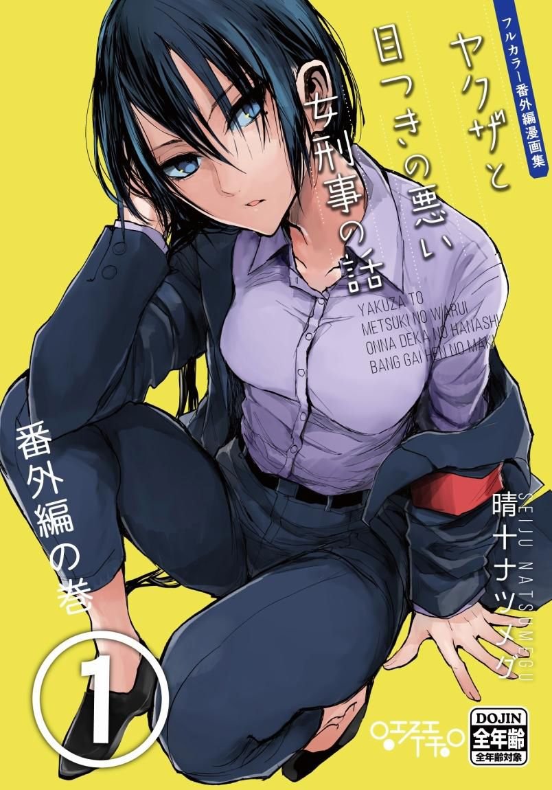 第14.6话 被抓啦！之卷