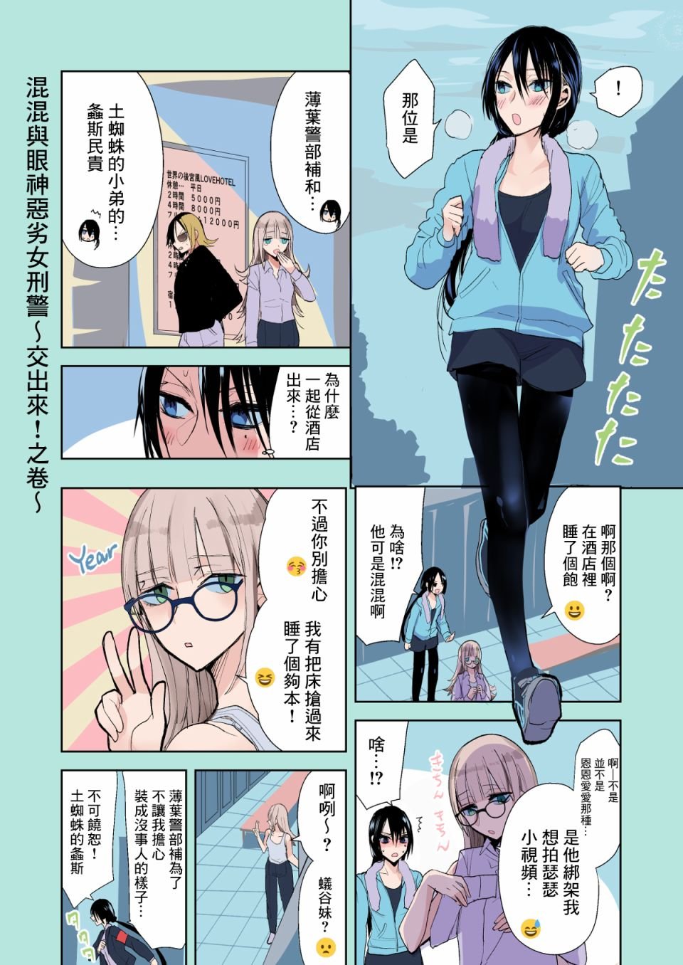 第14.7话 交出来！之卷