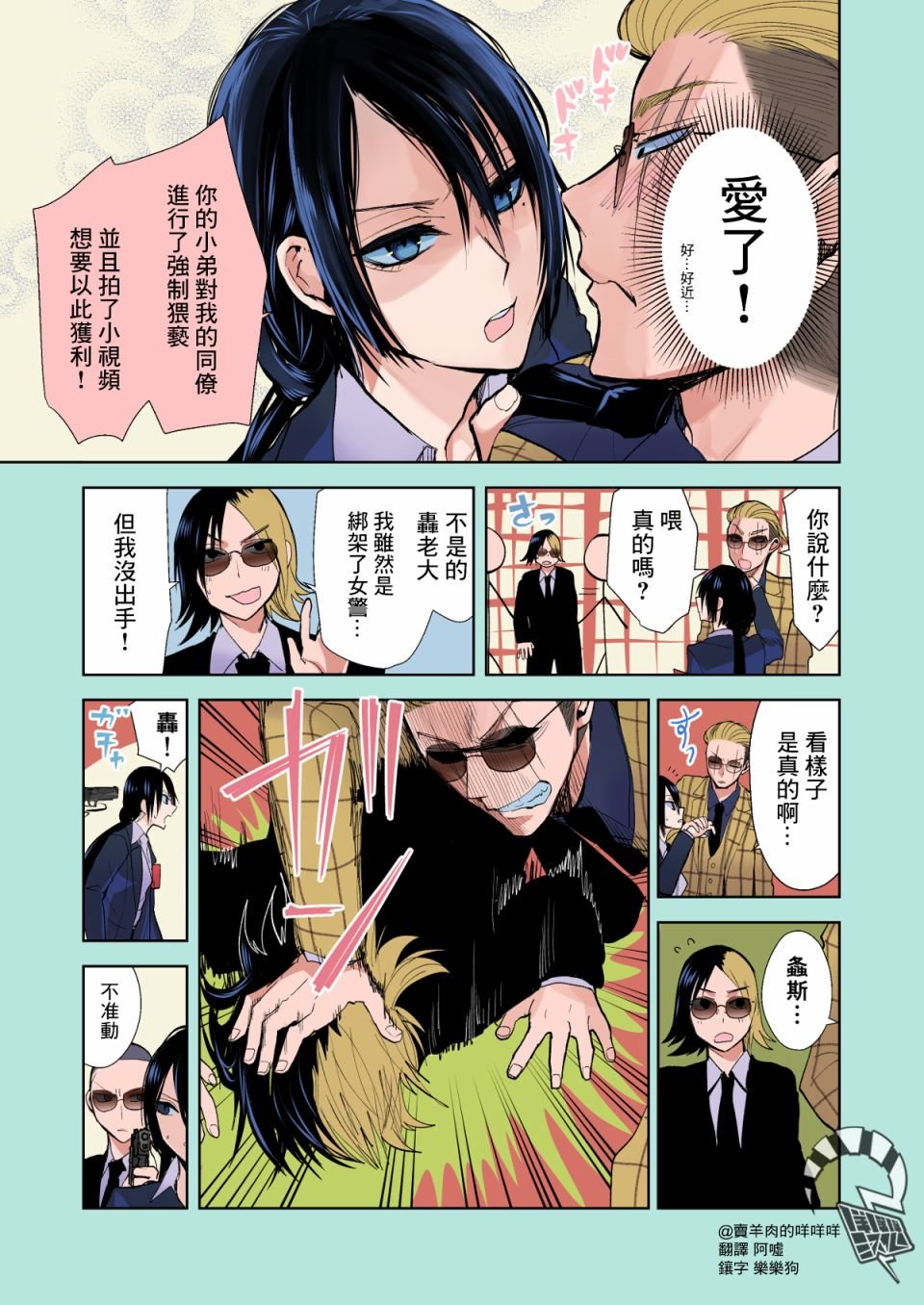 第14.7话 交出来！之卷