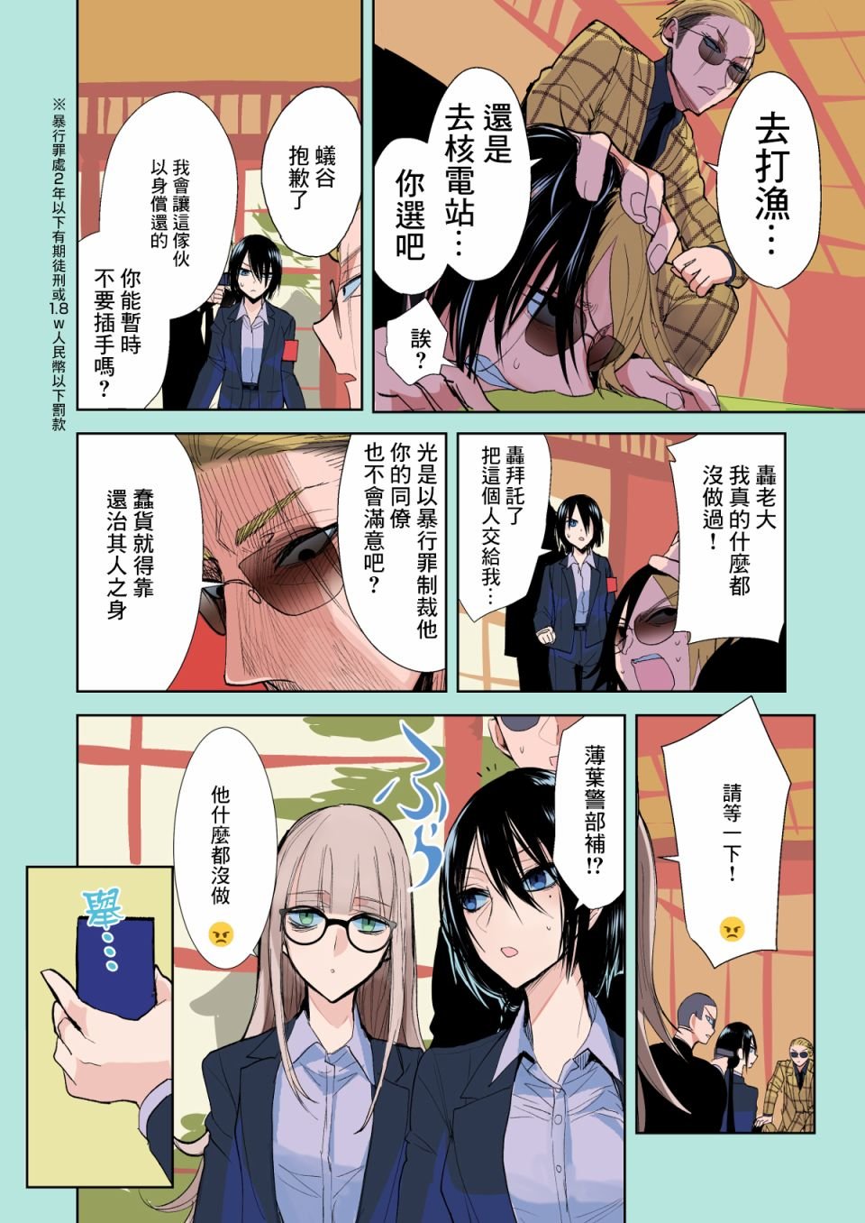 第14.7话 交出来！之卷