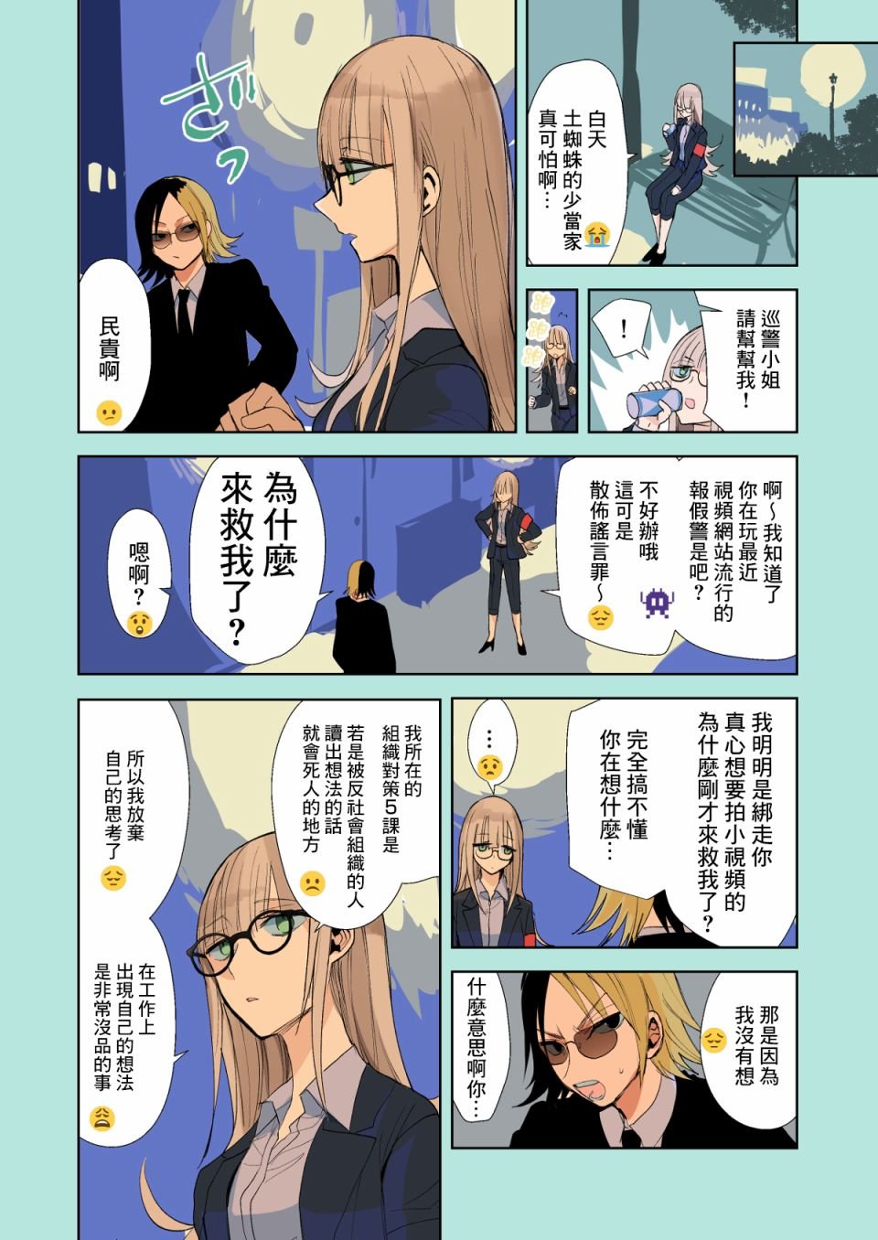 第14.7话 交出来！之卷