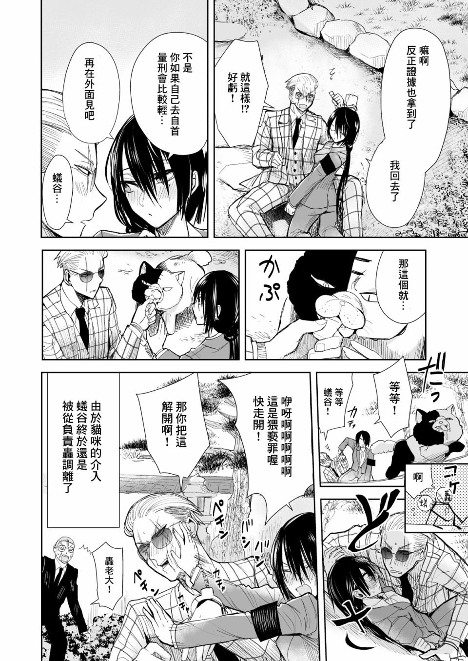 第15话 趁其不备！之卷
