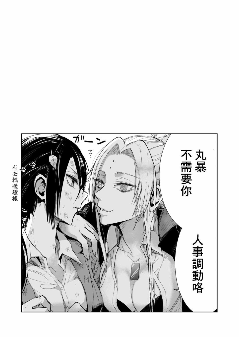 第15话 趁其不备！之卷