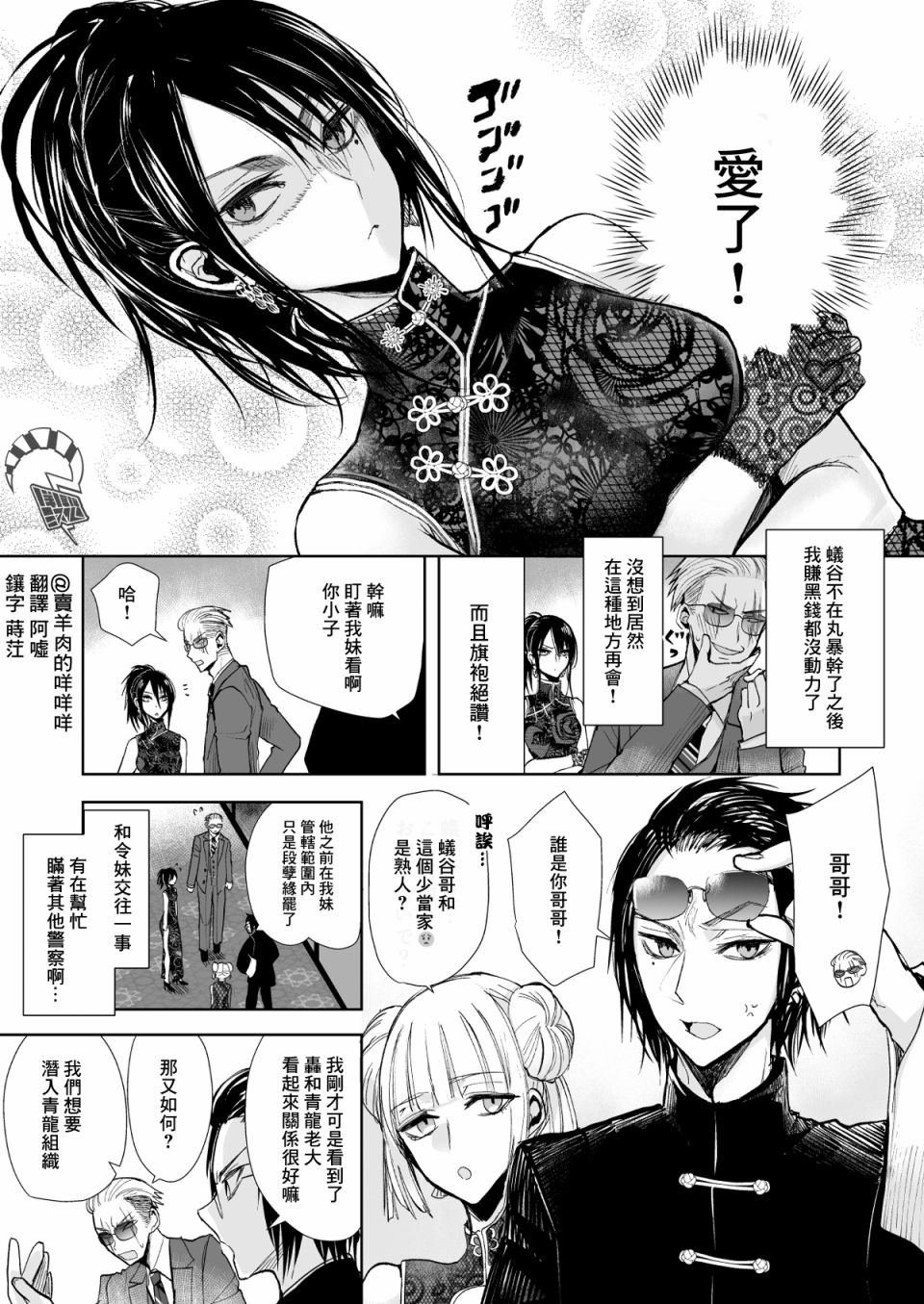 第16话 让我当情人！之卷