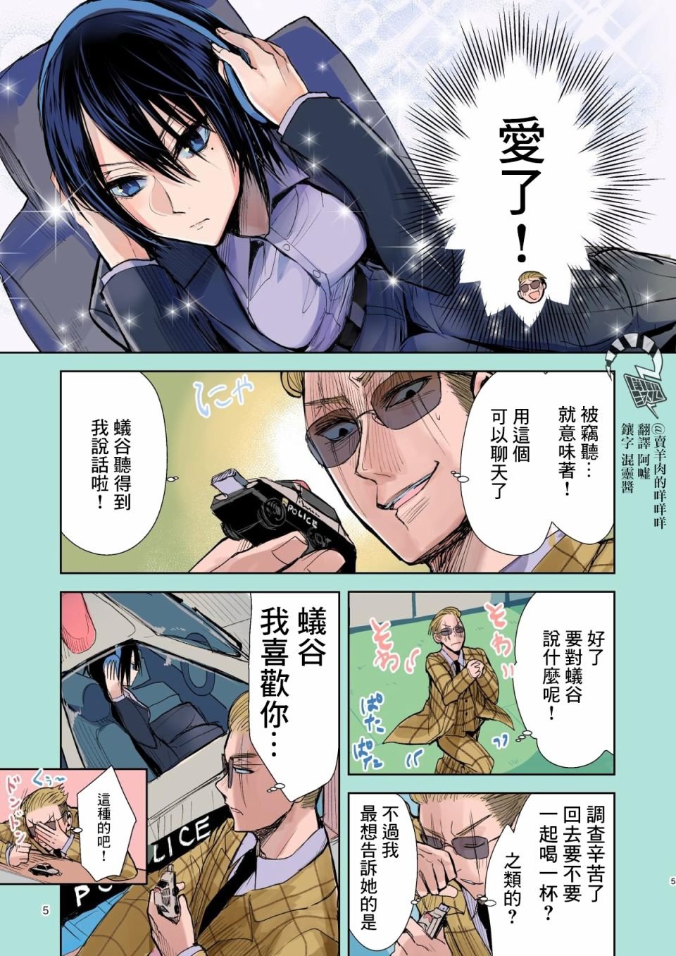 第16.5话 听我说啊！之卷