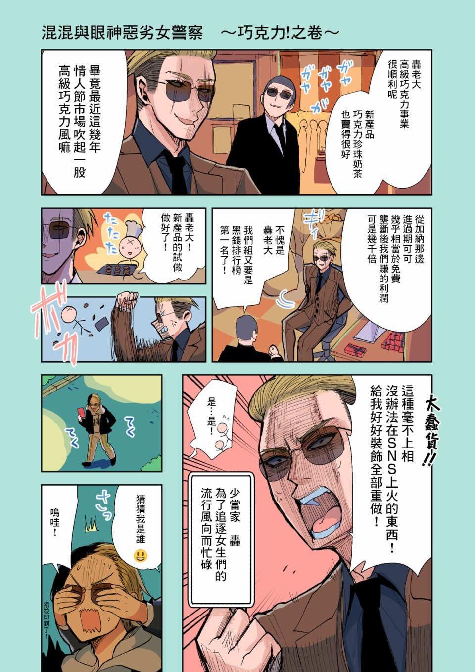 第16.6话