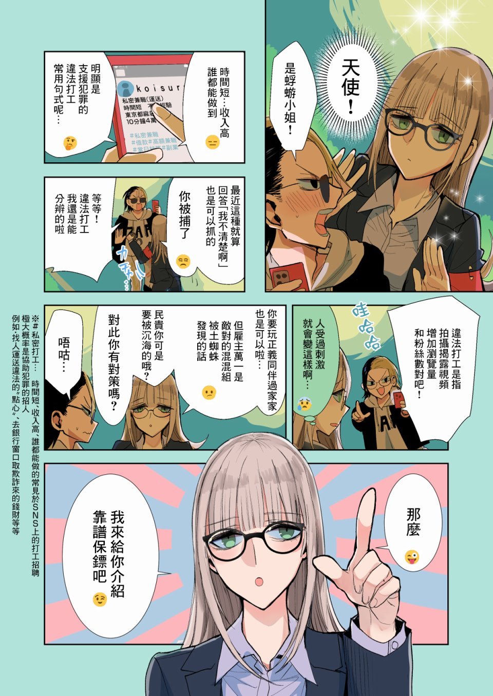 第16.6话