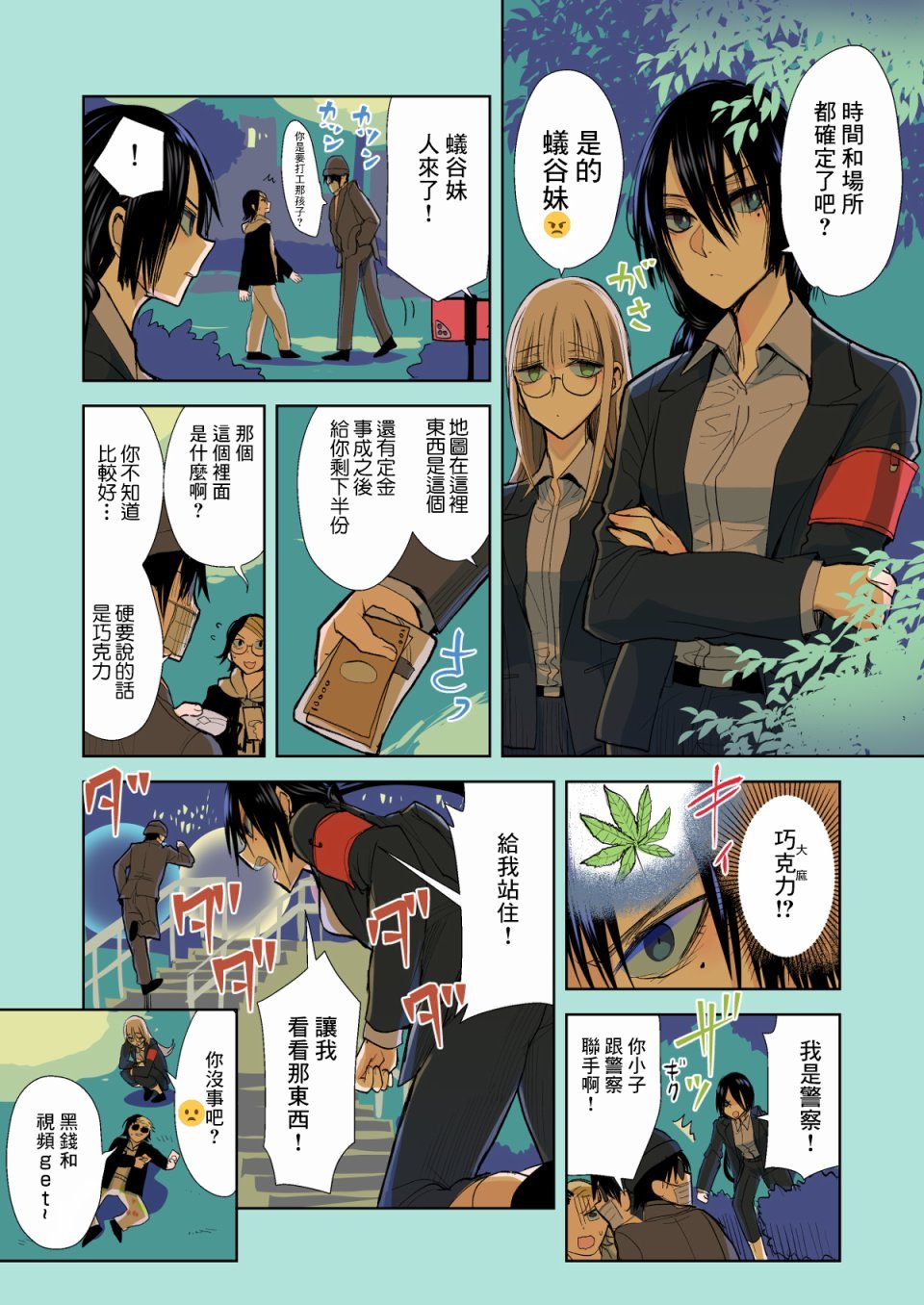 第16.6话