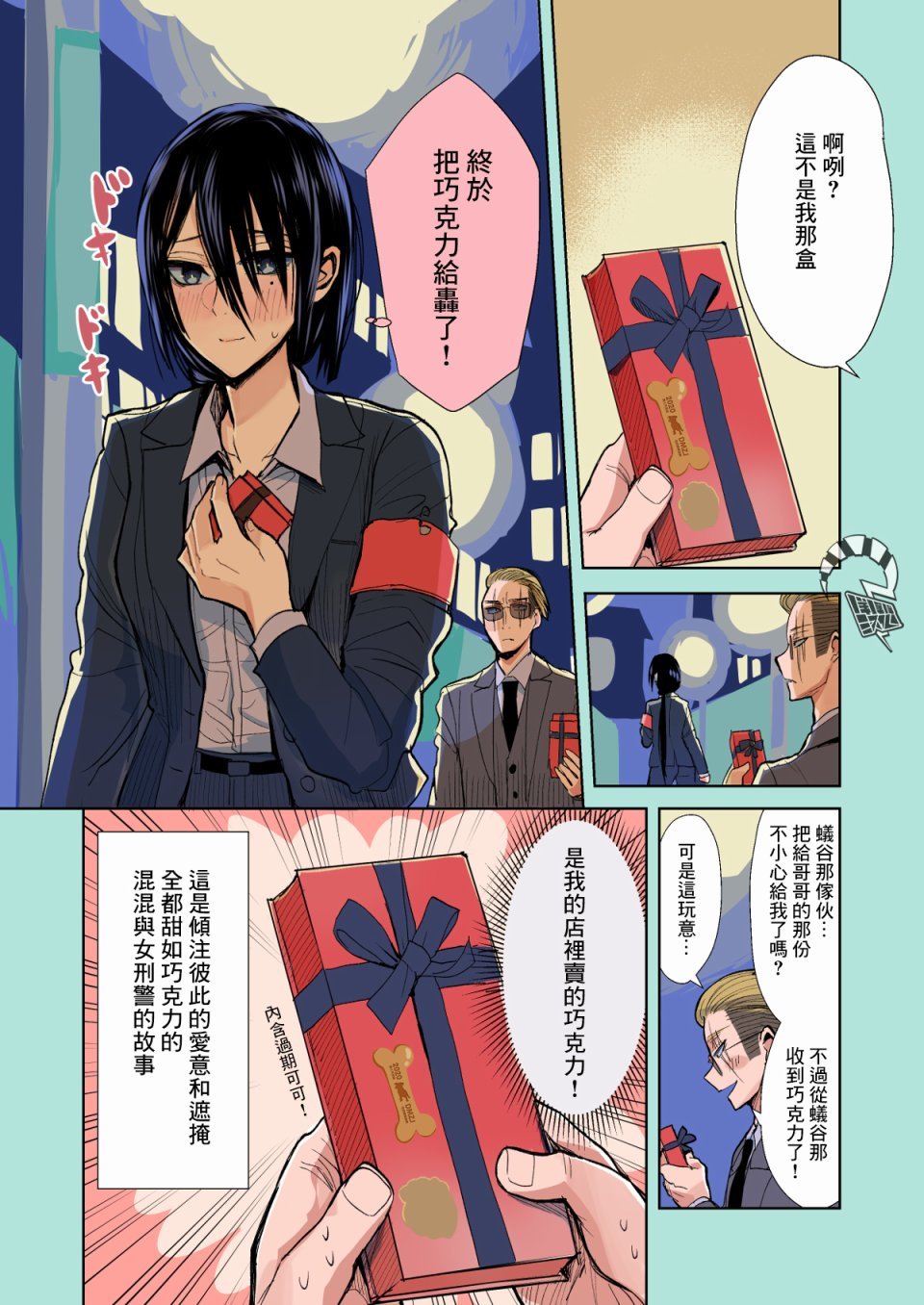 第16.6话