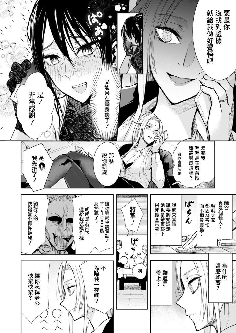第16.7话