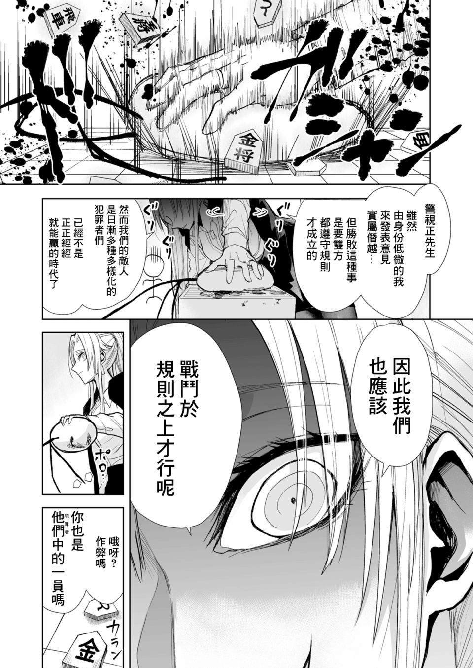 第16.7话