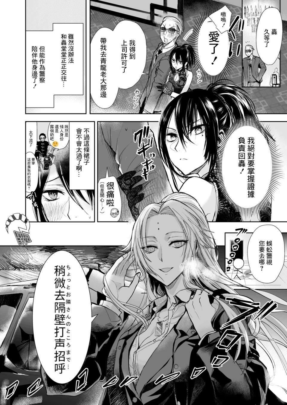 第16.7话