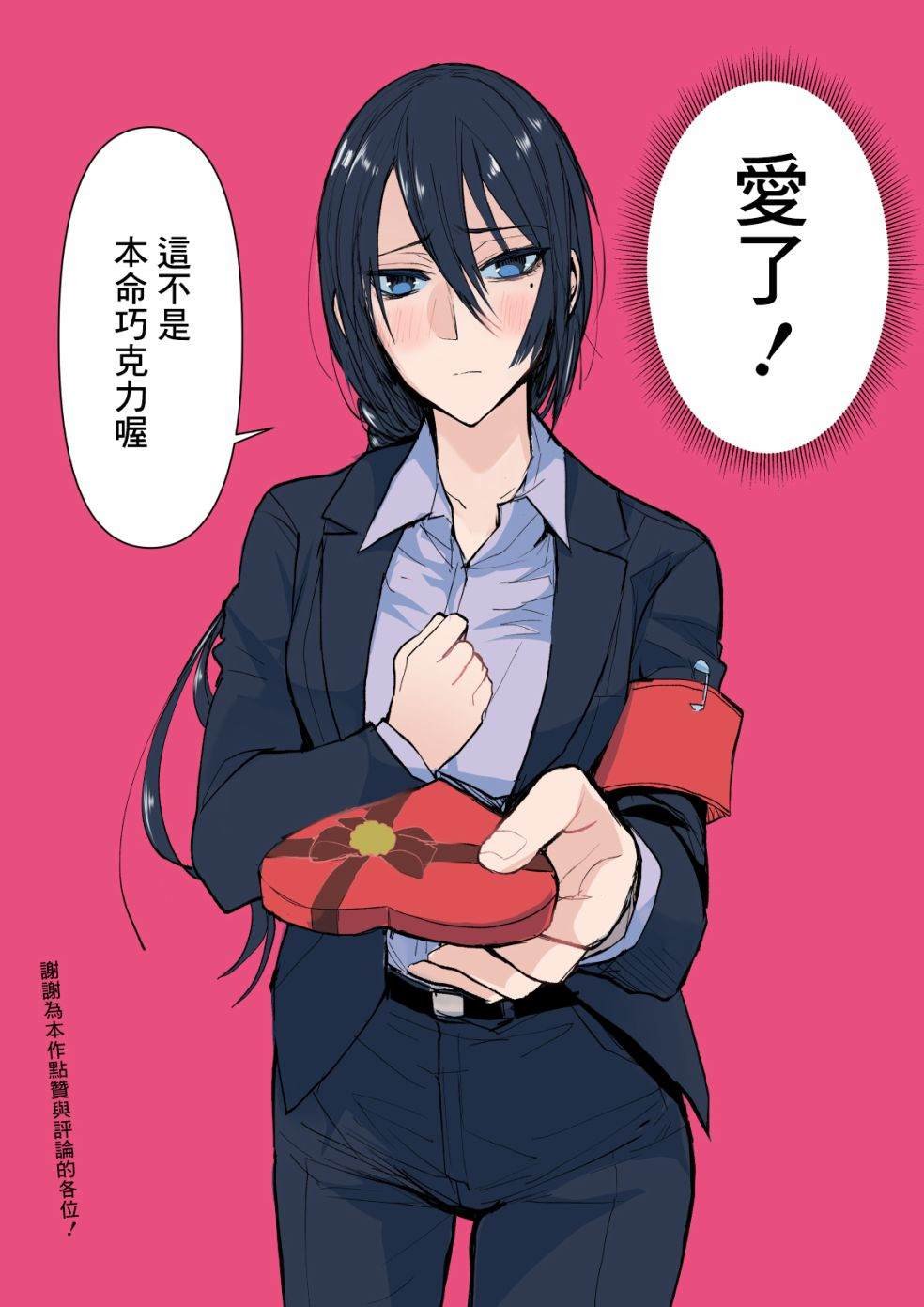 第16.7话