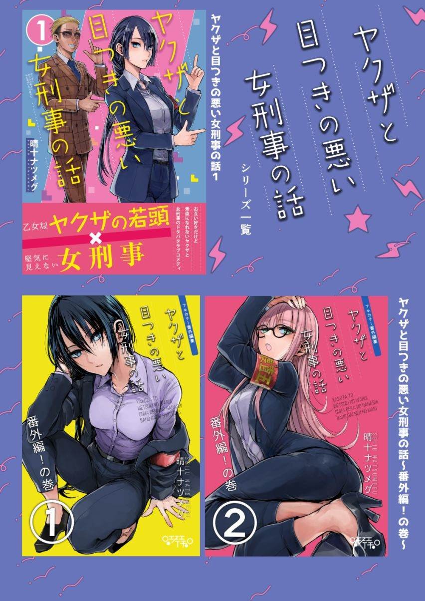 第16.7话