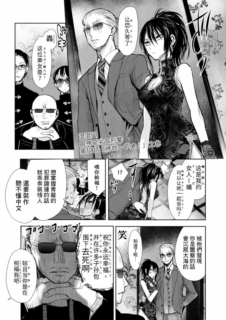 第17话
