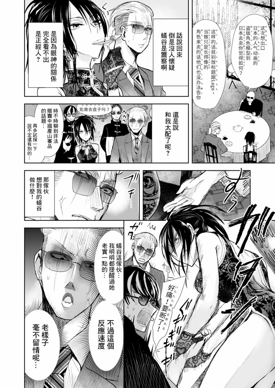第17话