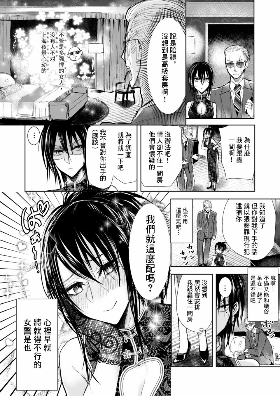 第17话