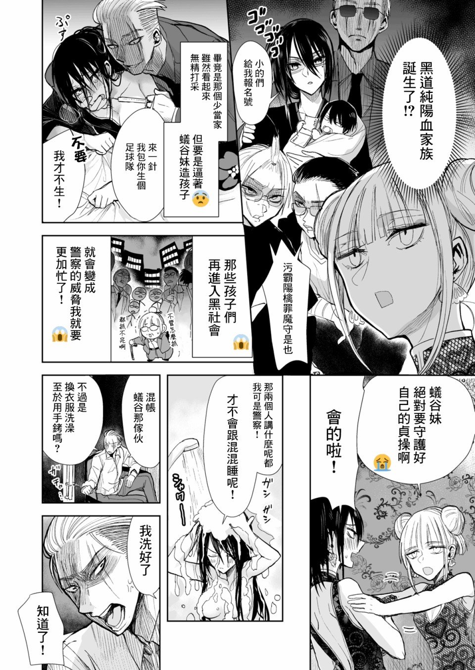 第18话