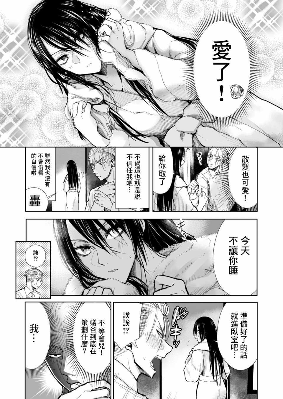 第18话