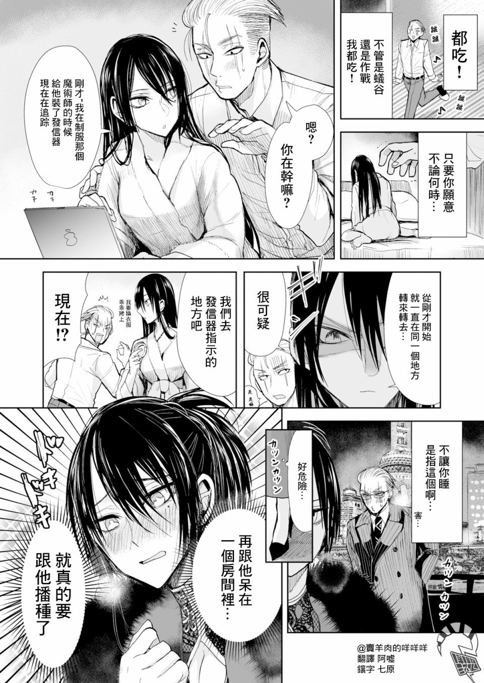 第18话