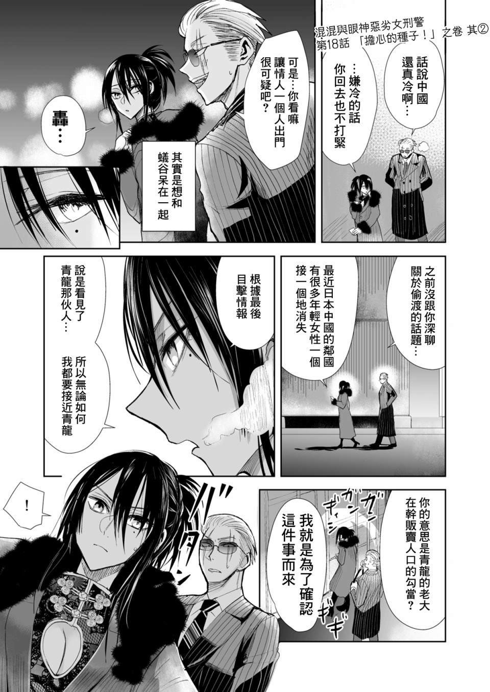 第18.1话