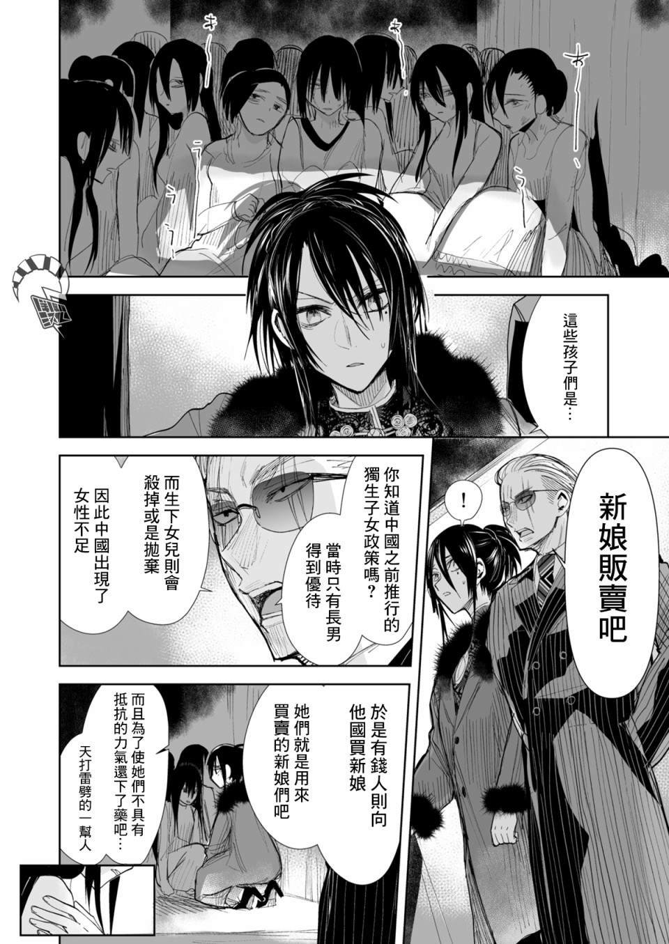 第18.1话
