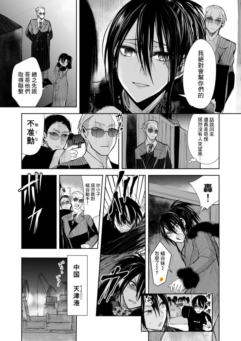 第18.1话