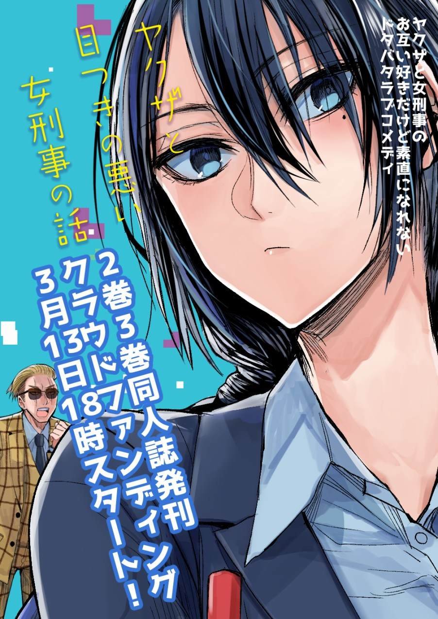 第18.1话
