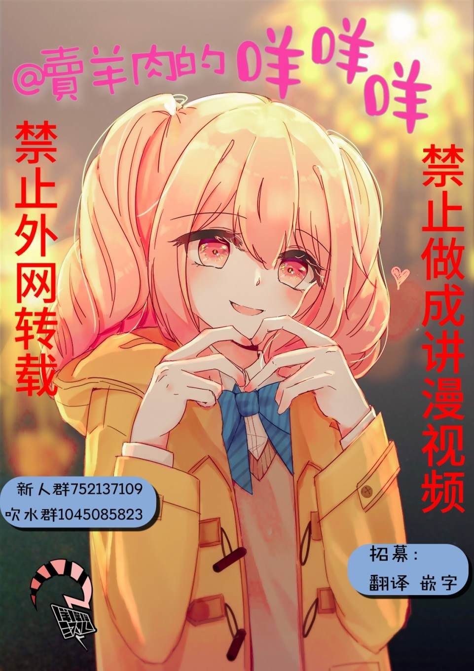 第18.1话