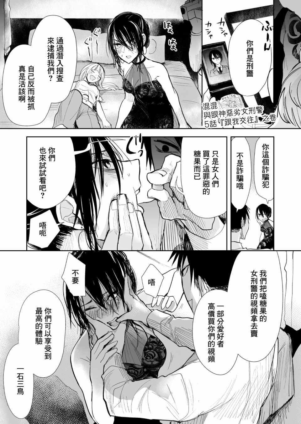 第5话