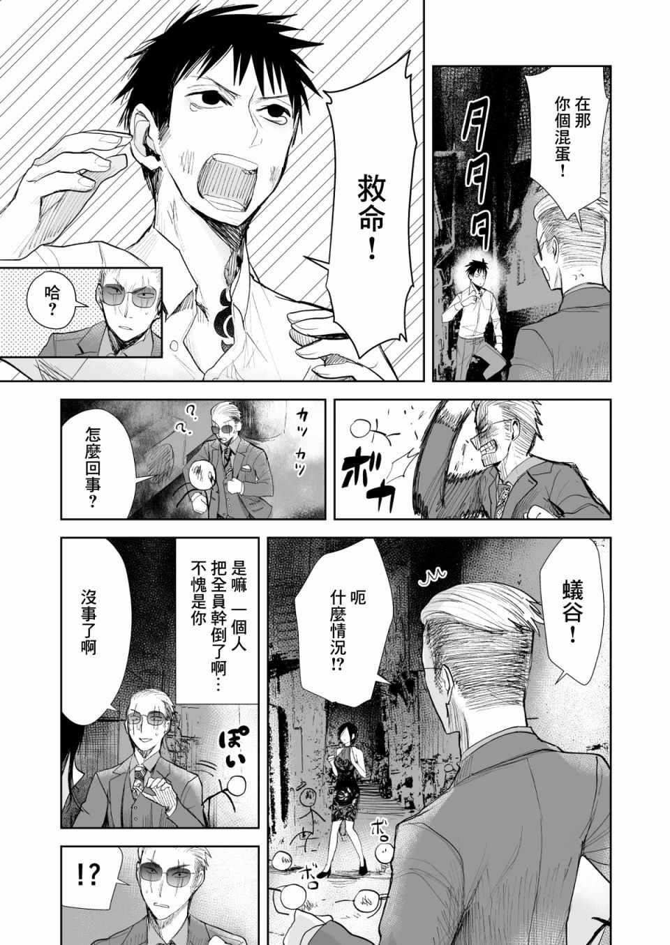 第5话