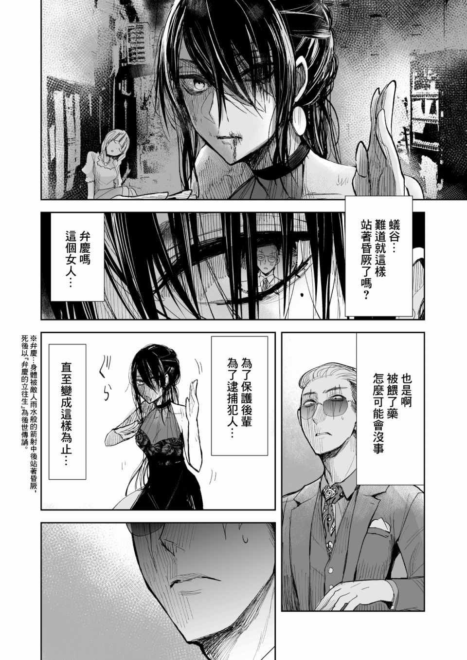 第5话