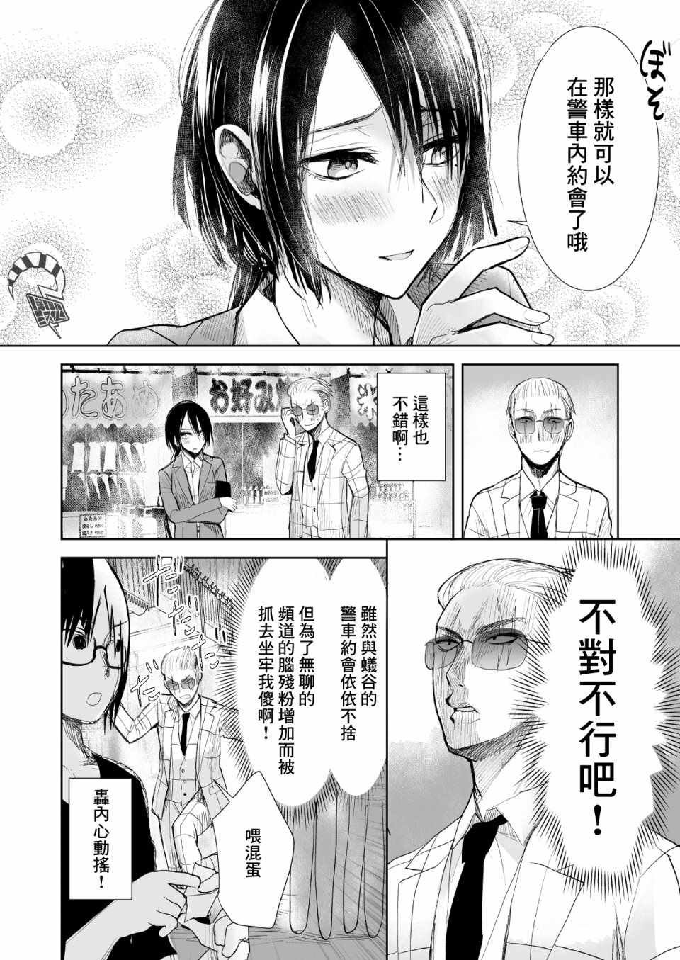 第6话