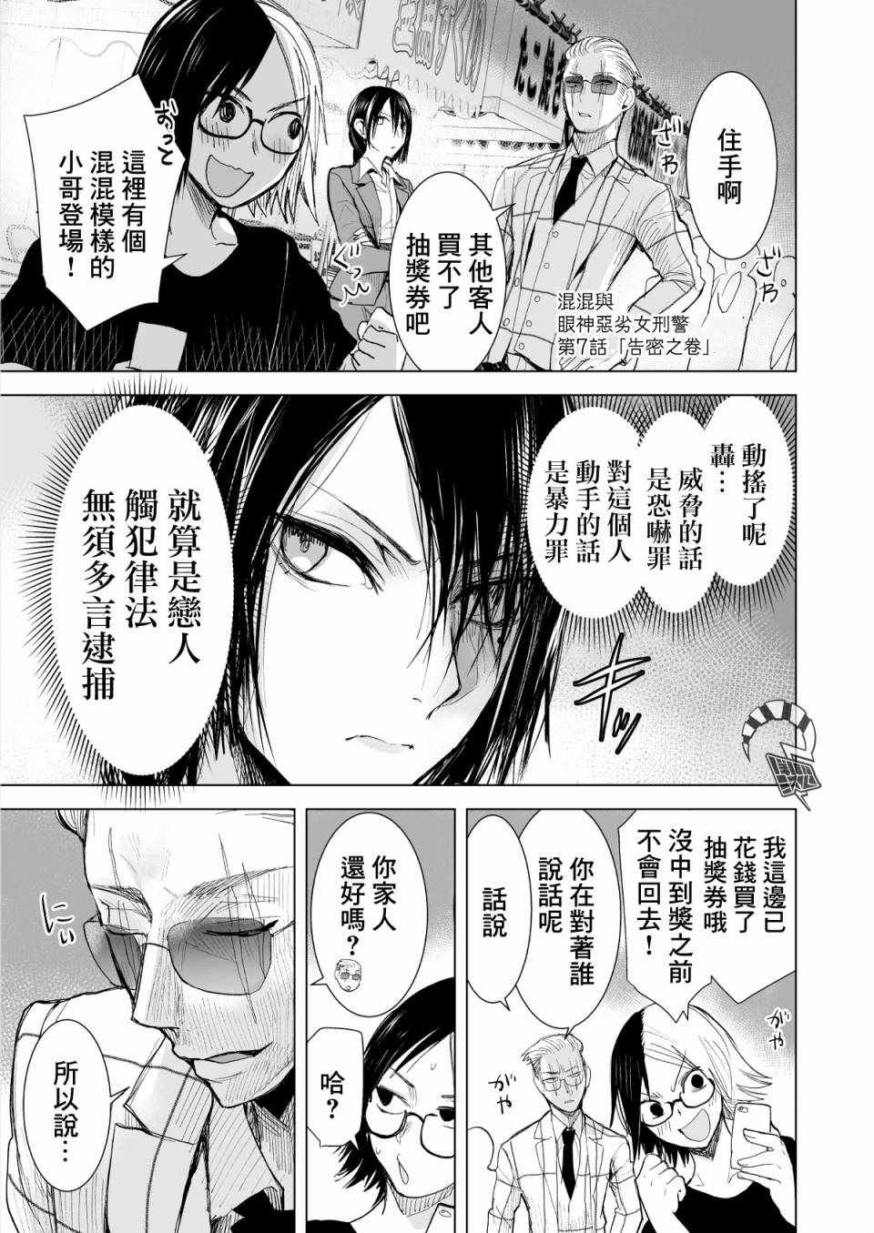 第7话