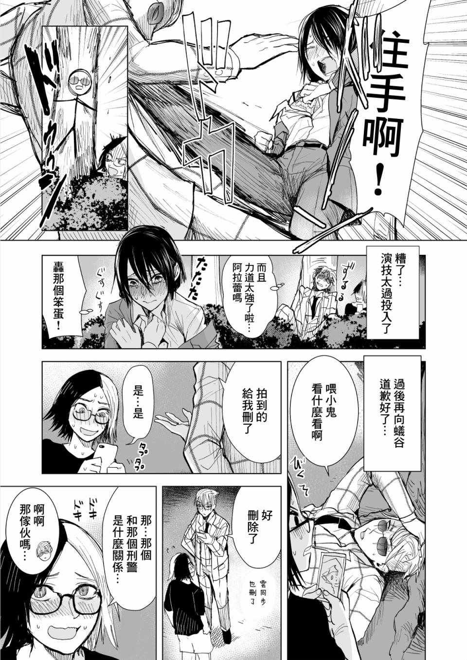 第7话