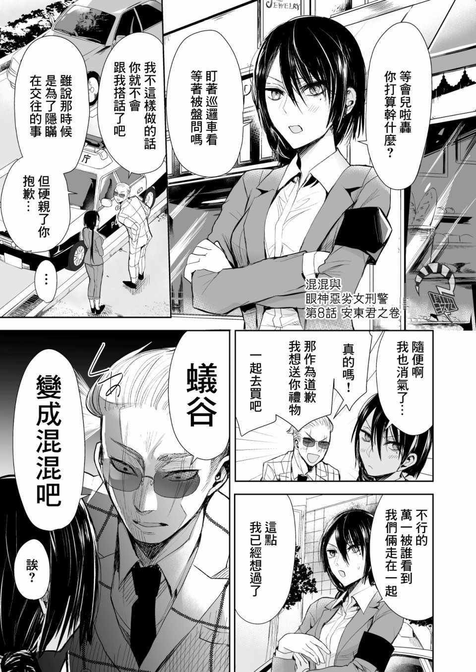 第8话